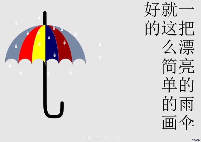 CorelDraw制作漂亮的小雨伞教程5