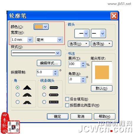 CorelDRAW设计制作“茶道人生”的书籍封面16