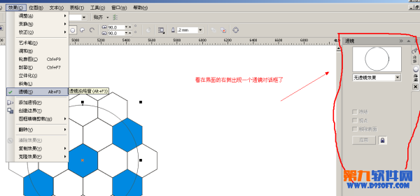 利用CorelDRAW简单绘制足球8