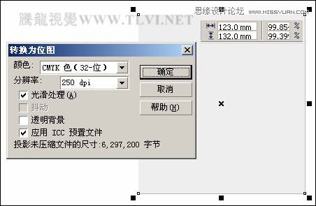 CorelDRAW绘制放射状速度线实例之足球少年7