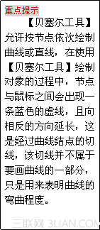 Coreldraw造型工具与交互设置画蝴蝶4