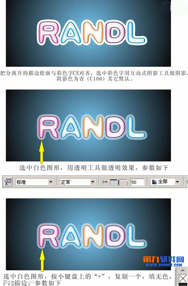 CorelDraw绘制塑料质地文字效果2