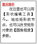 CorelDRAW导航条按钮的制作过程详解5