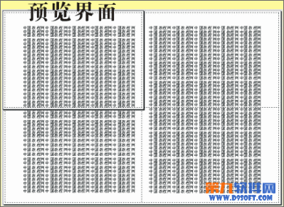 Coreldraw拼接打印技巧3