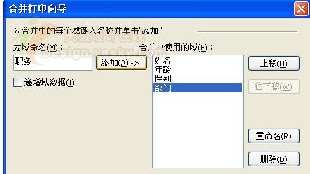 CorelDRAW 12合并打印使用向导3