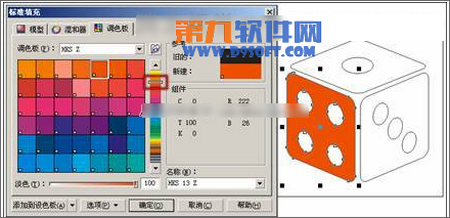 CorelDRAW制作填充不同颜色骰子3