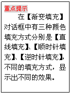 CorelDRAW导航条按钮的制作过程详解20