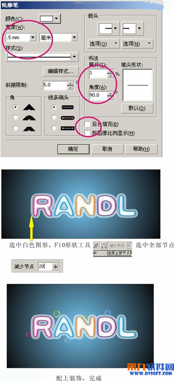 CorelDraw绘制塑料质地文字效果3