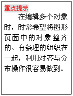 CorelDRAW导航条按钮的制作过程详解16