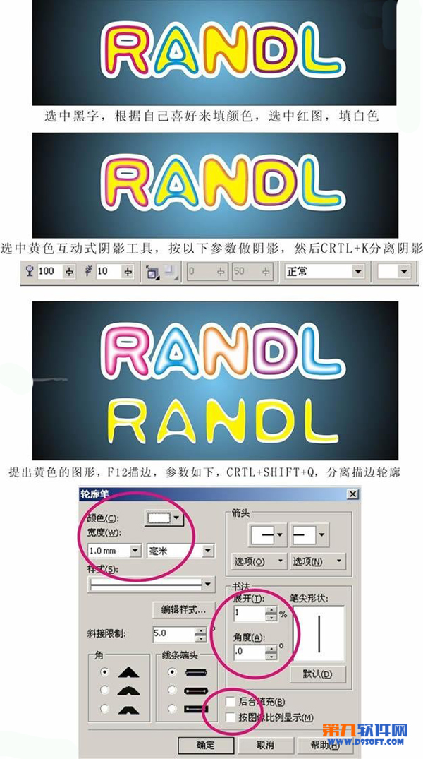 CorelDraw绘制塑料质地文字效果1