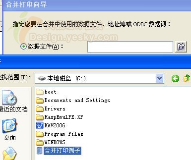 CorelDRAW 12合并打印使用向导5