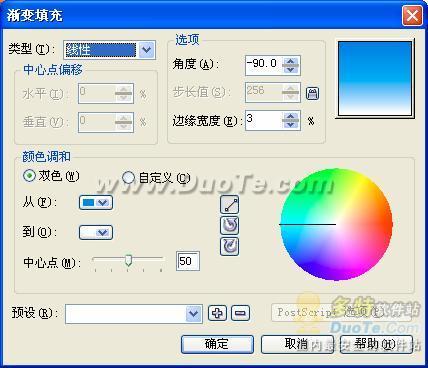 CorelDRAW导航条按钮的制作过程详解18