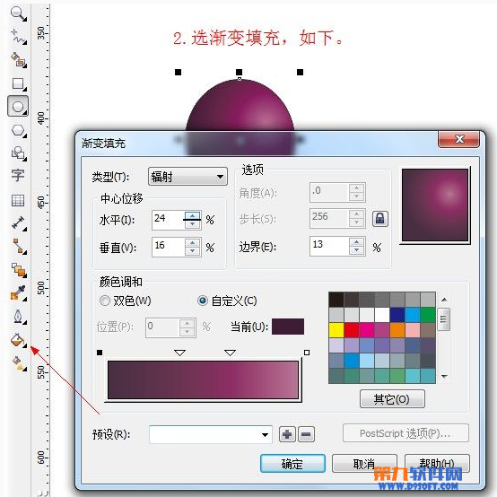 CorelDraw简单制作一串逼真的葡萄2