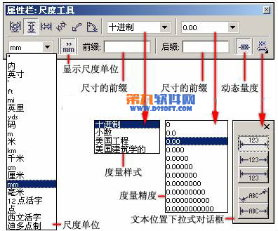 Coreldraw度量工具的使用4