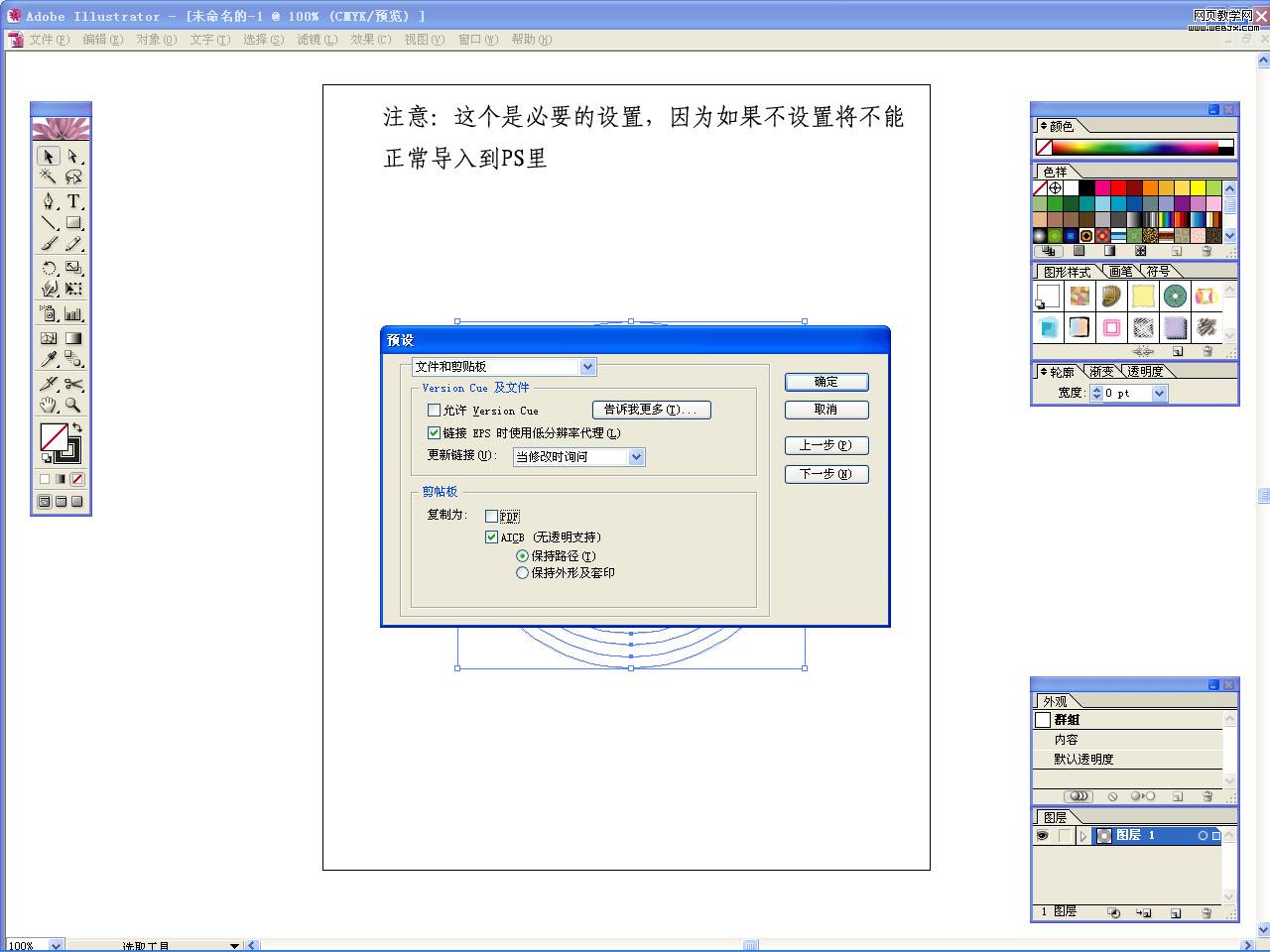 CorelDraw绘制中心对称复合图形2