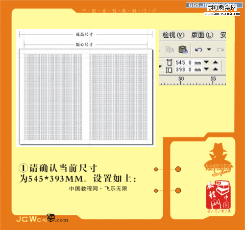 Coreldraw实例技巧：拼版打印1