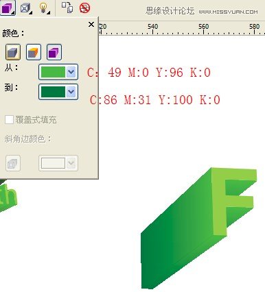 CorelDraw制作超漂亮的3D立体字5