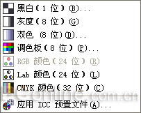 CorelDRAW位图的色彩遮罩和色彩模式2