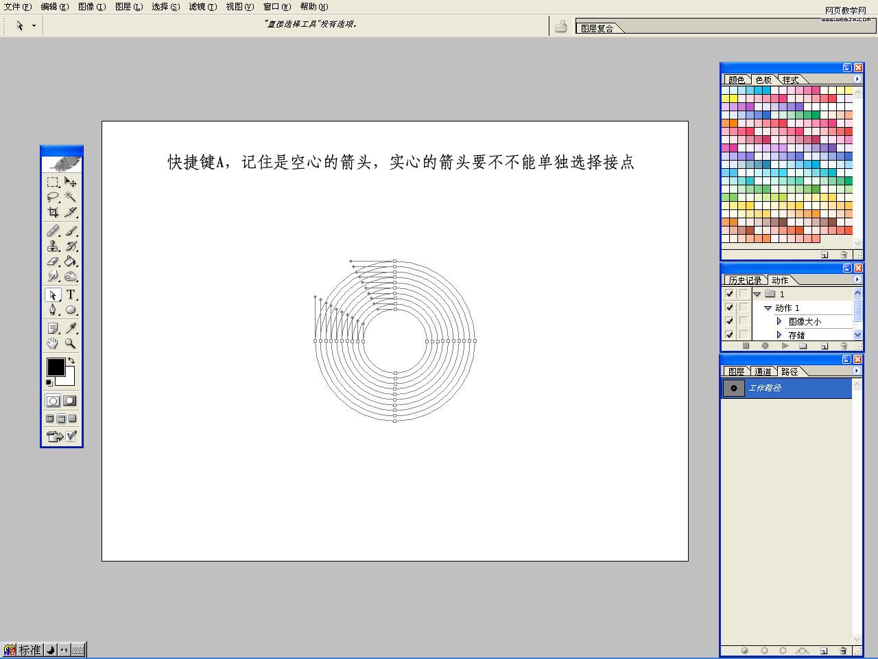 CorelDraw绘制中心对称复合图形3