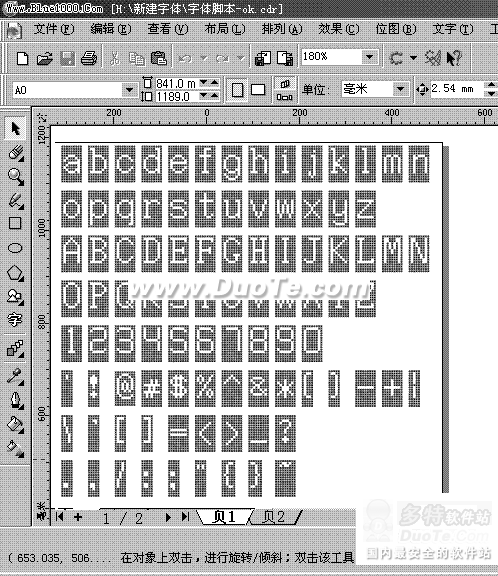 CorelDRAW打造属于自己的字体1