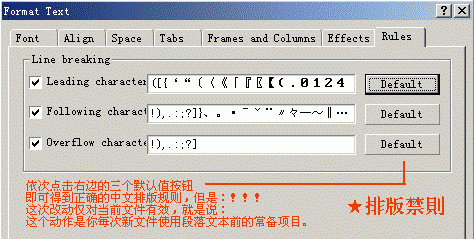 CorelDRAW初始设置技巧详解4