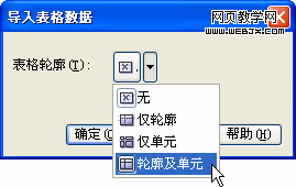 Coreldraw直接处理Excel表格3