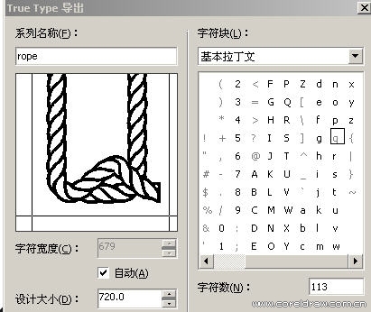 使用CorelDraw自制艺术字体4