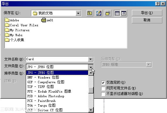 CorelDraw制作简单圣诞节贺卡实例教程16