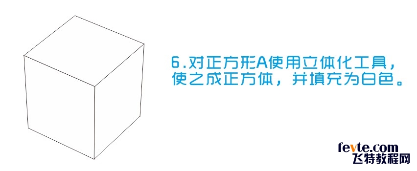 CDR简单制作骰子7