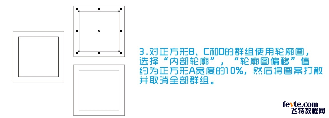 CDR简单制作骰子4