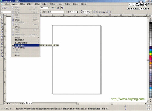 CorelDRAW绘制条形码1