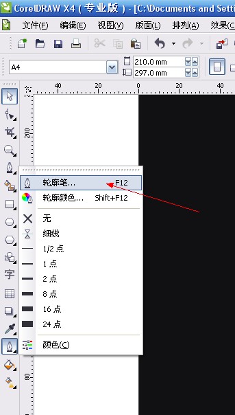 CDR制作霓虹文字效果2