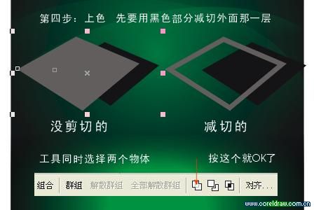 CorelDraw制作漂亮的3D立体文字5