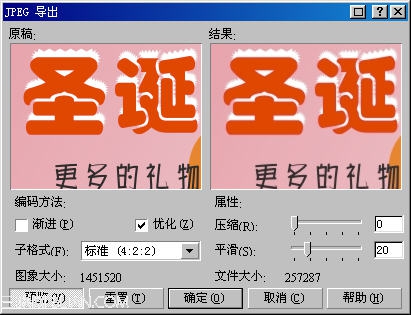 CorelDraw制作简单圣诞节贺卡实例教程17