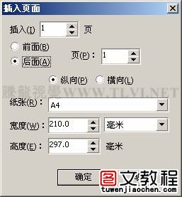 CorelDraw中如何设置页面文档与多页文5