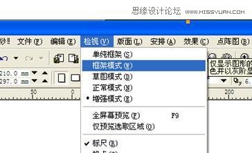 CorelDraw制作凹印立体字2