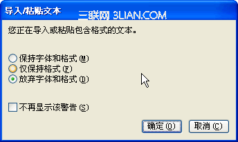 CorelDraw表格导入终极解决方案2