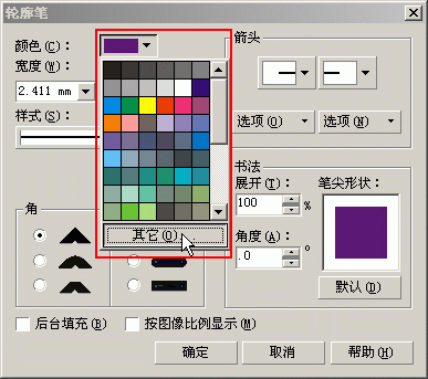 coreldraw制作小猴头像3