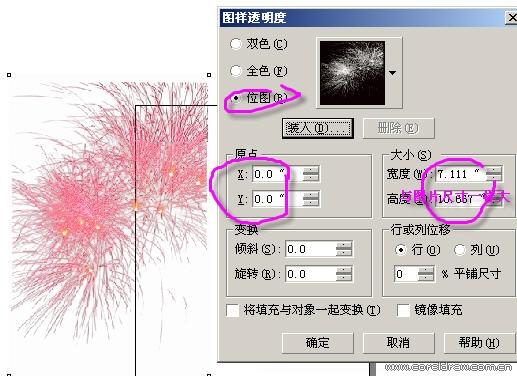 CorelDraw简单抠图5