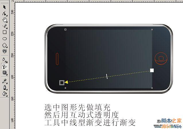 CDR模仿绘制出精致逼真的苹果3G手机实例教程3