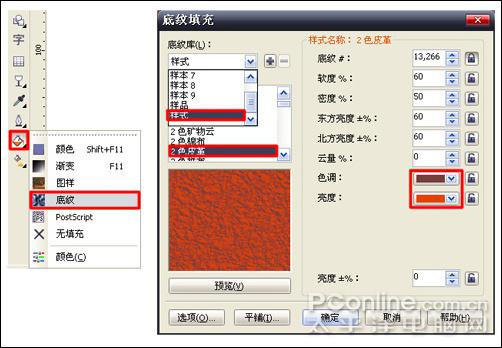 CDRX4设计制作元宵节招贴画实例教程4