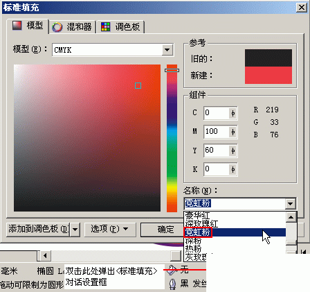 CDR11设计制作逼真的小猴头像实例教程2