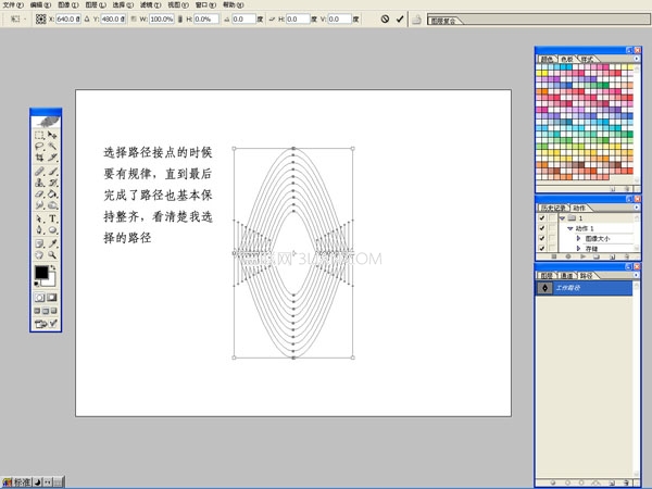 CorelDraw制作中心对称复杂图案4