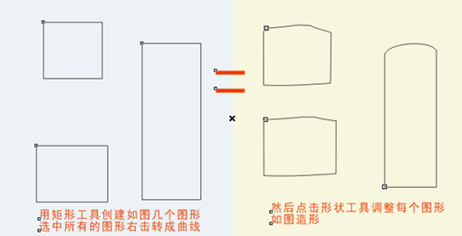 CorelDraw制作精美唇膏2