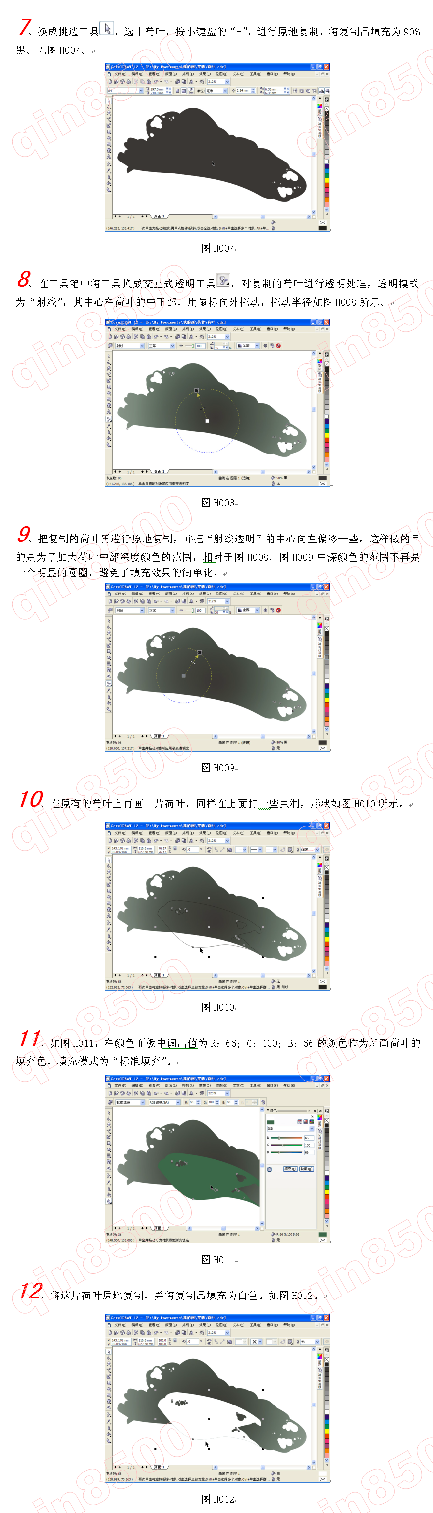 CDR设计制作出水芙蓉图实例教程2