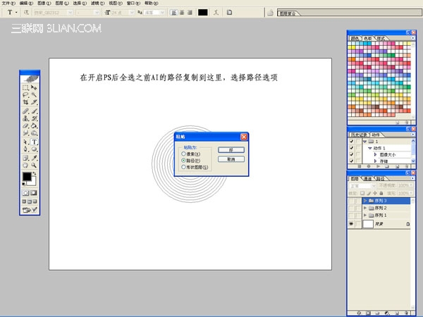 CorelDraw制作中心对称复杂图案2