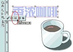 coreldraw封套工具使用1