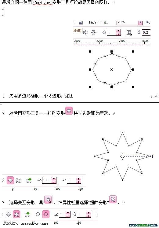 CDR X4设计制作喜庆的牛年剪纸6