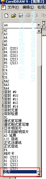 CDR设计饰品公司的靓丽名片实例教程1