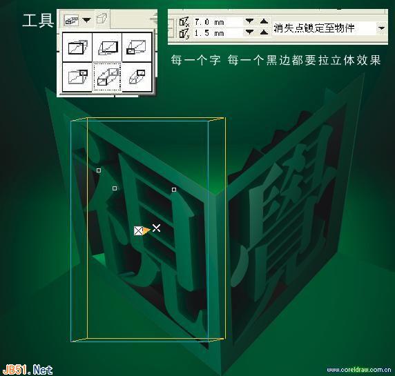 CDR制作漂亮的有质感的四方体3D立体文字实例教程6